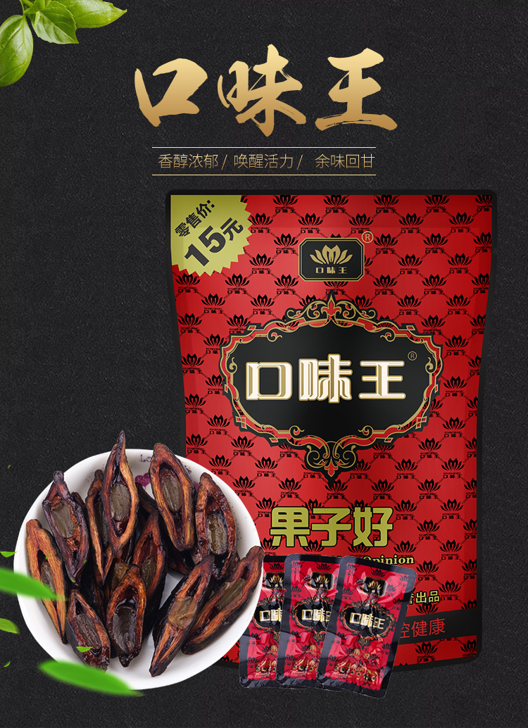 口味王槟榔批发直销一品槟榔口味王一件十包15红花槟郎带谢票包邮