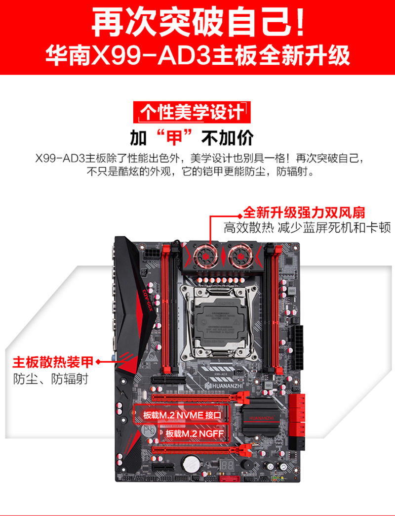 华南金牌x99ad3电脑主机主板cpu套装e5服务器电脑2678 2680v3至强