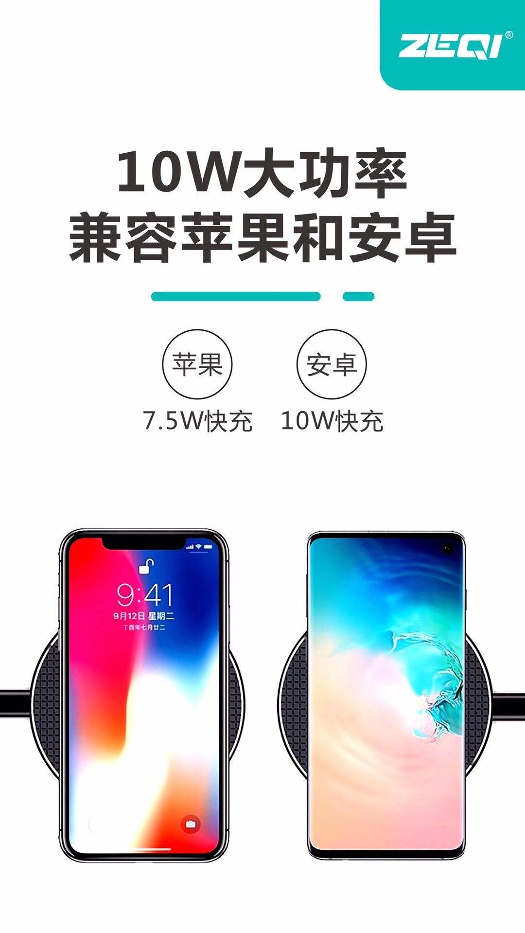 10w无线充电器适用于苹果11手机充电
