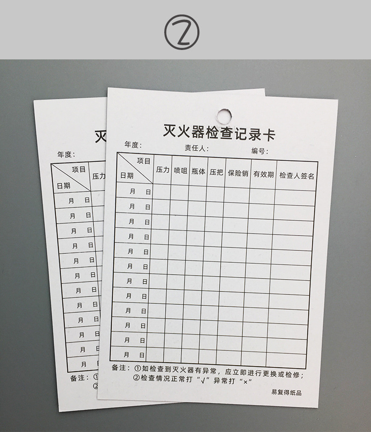 二氧化碳灭火器检查卡消火栓检查记录卡消器材巡查每月检记录表-阿里