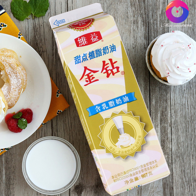 金钻动植物混合奶油907g*12整箱 含进口乳脂植脂奶油烘焙裱花奶盖