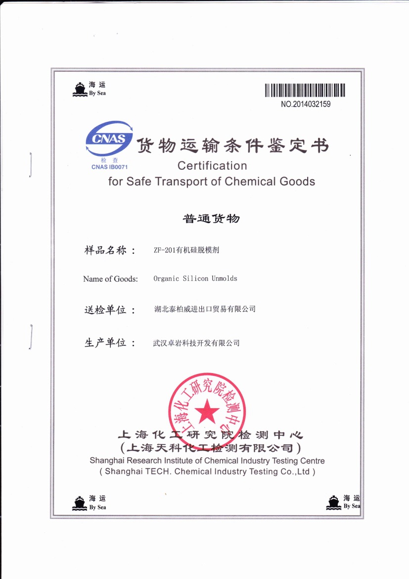 铸造用中温蜡水基脱模剂