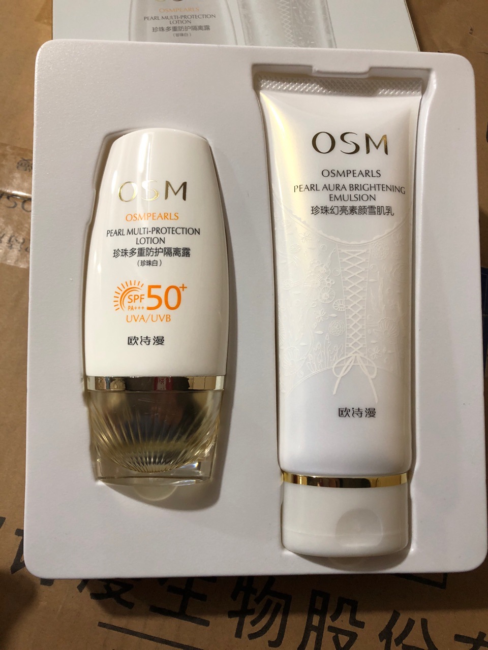 欧诗漫隔离霜防晒