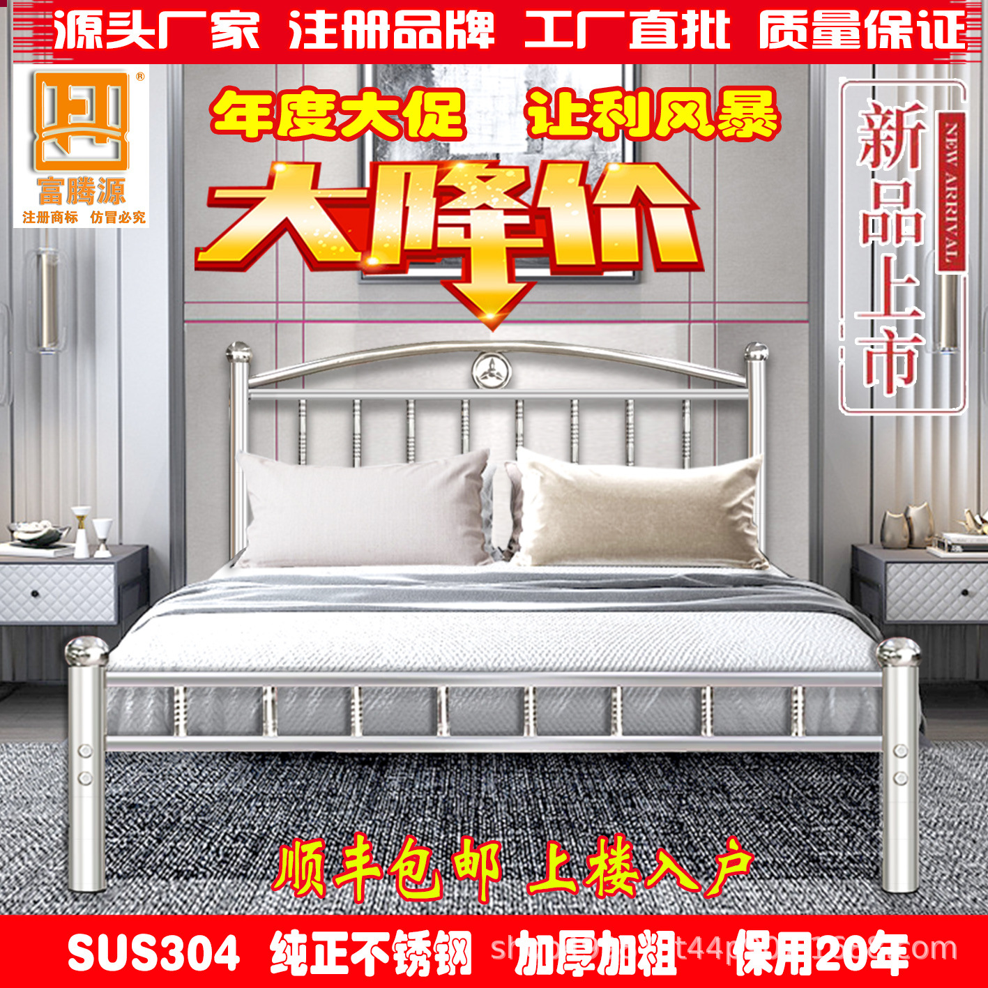 不锈钢床304