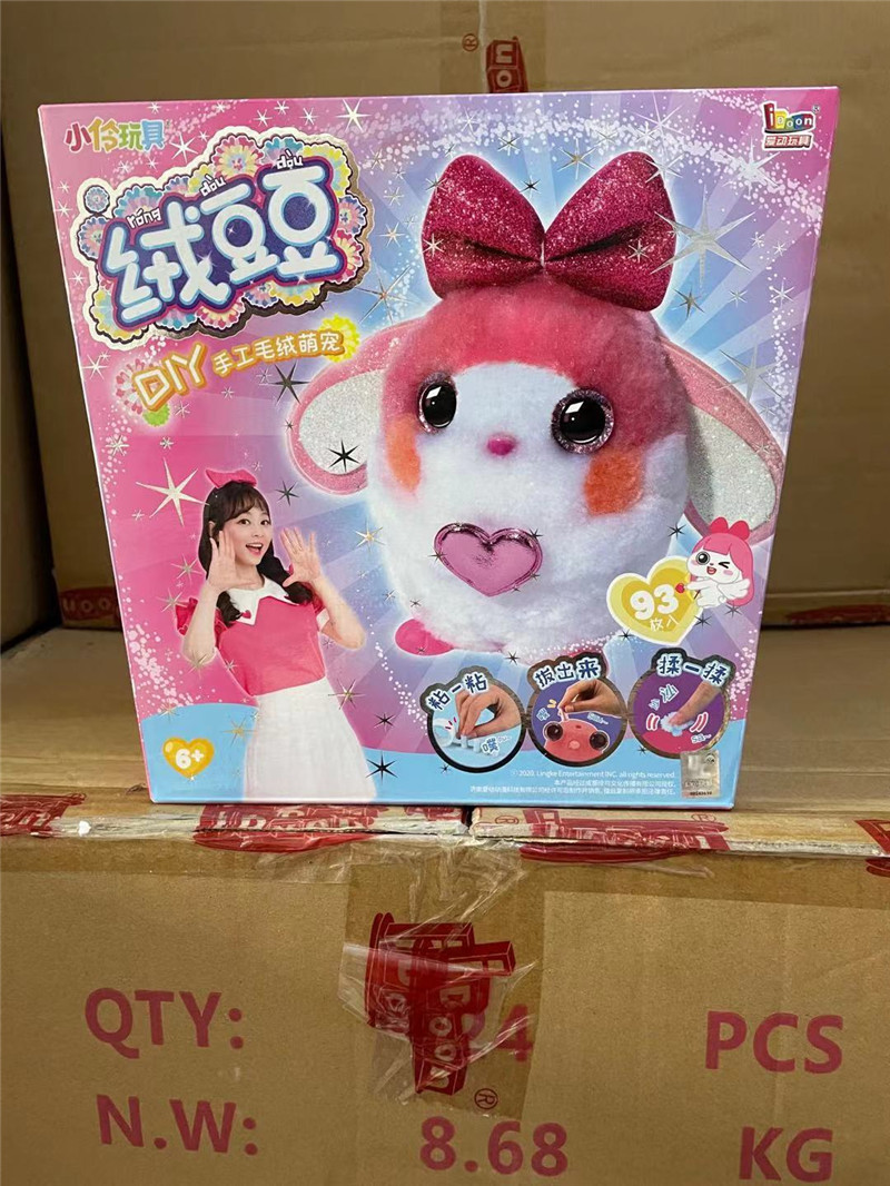 正版绒豆豆玩具创意diy手工小伶女生毛绒娃娃礼物女孩溶豆豆萌宠3