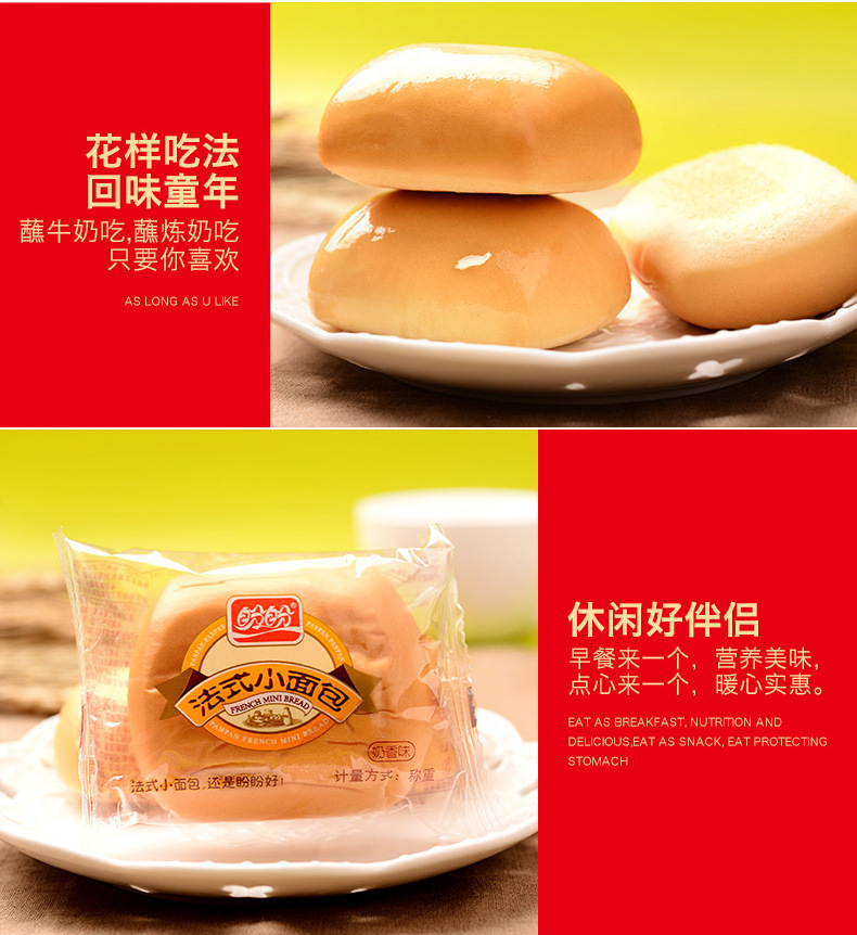 盼盼法式小面包1500g面包糕点心早餐食品小吃零食下午茶达利园