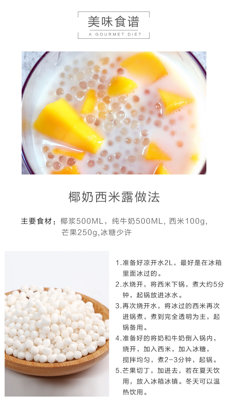 盾皇椰子淡奶饮料 椰汁西米露青蛙撞奶浓缩冲饮原料正宗椰浆750g
