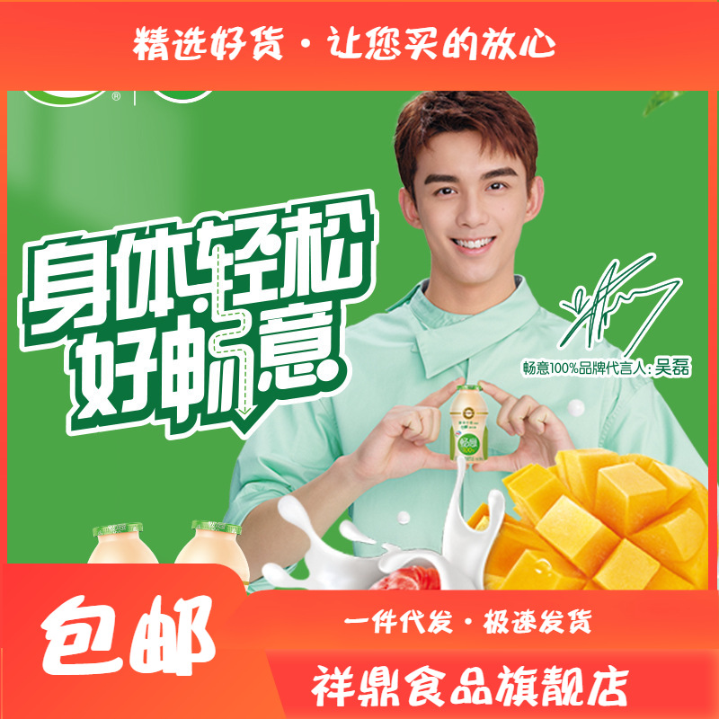 伊利畅意乳酸菌酸奶儿童早餐奶原味益生菌100ml*20瓶40瓶饮料整箱