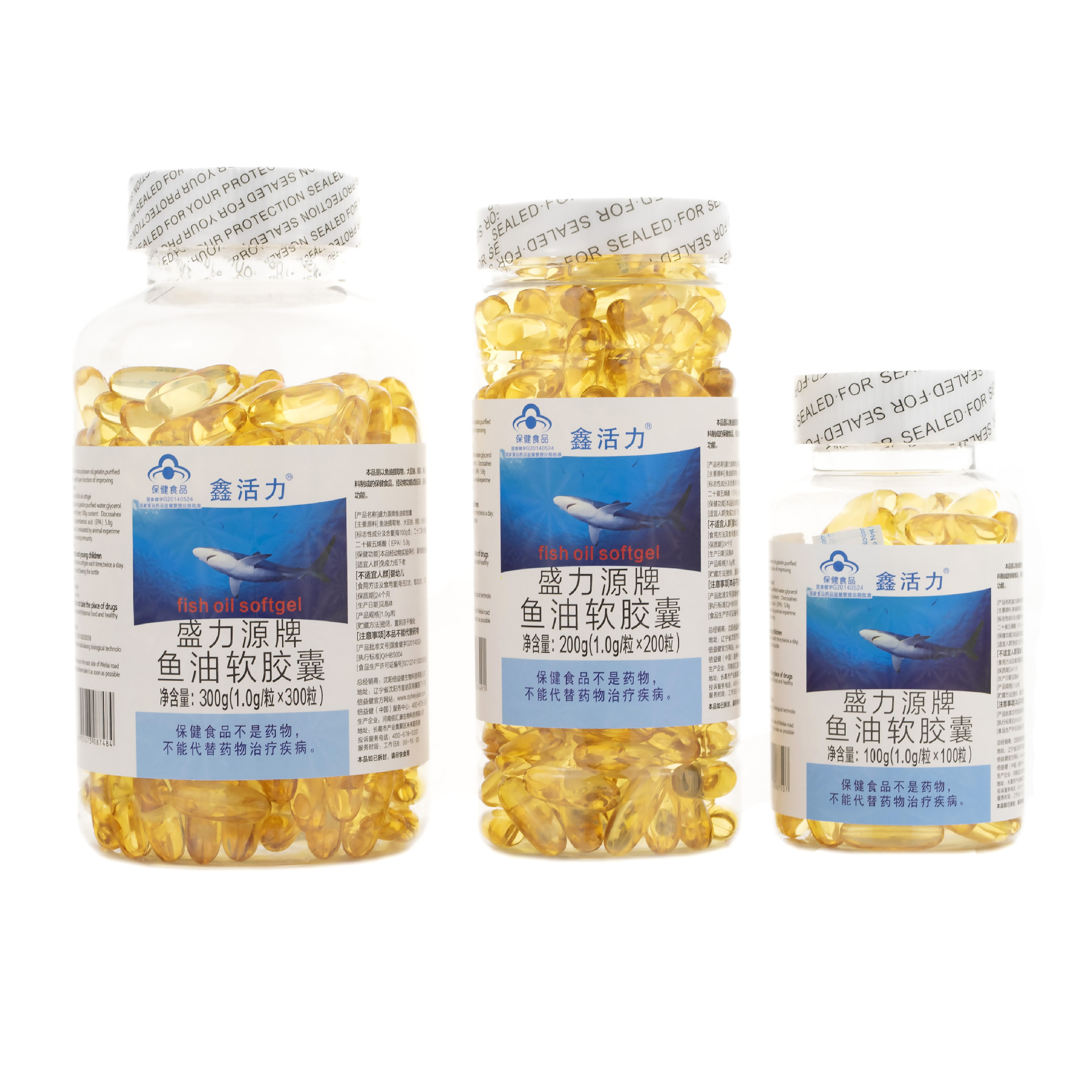 【一件代发】盛力源牌鱼油软胶囊100粒可做实验 200粒300粒鑫活力