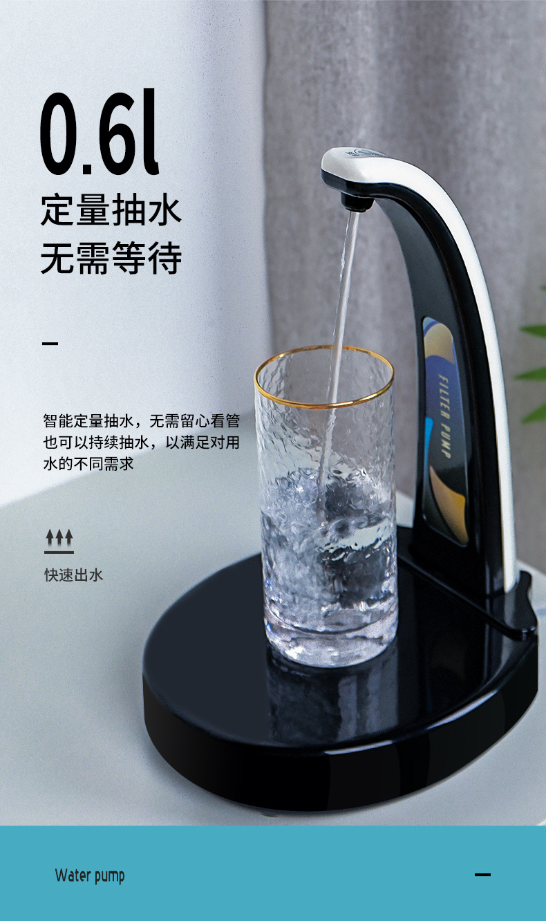 自动抽水器 电动上水器 桶装水抽水机 充电压水器 电动抽水器 饮水器
