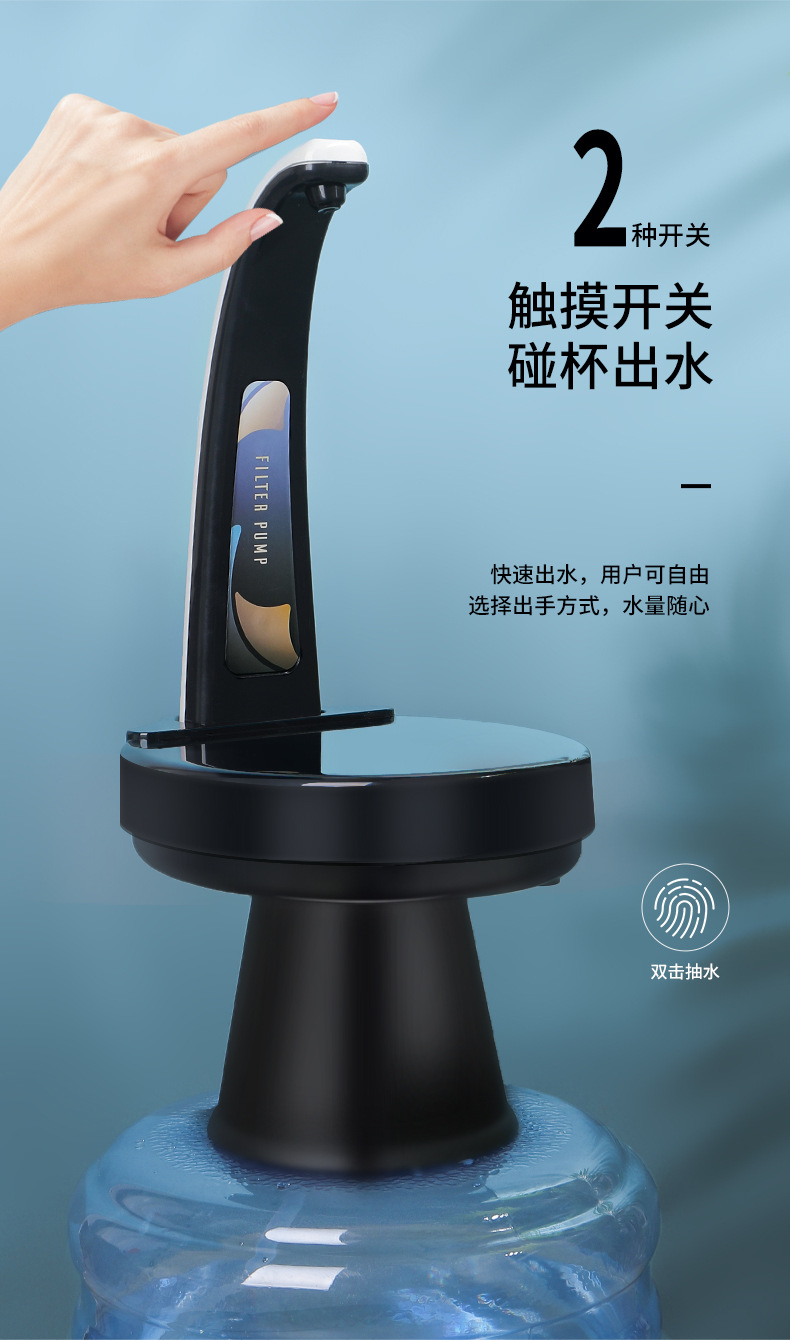 桶装水抽水机 充电压水器 电动抽水器 饮水器 饮水机 吸水器 自动出水