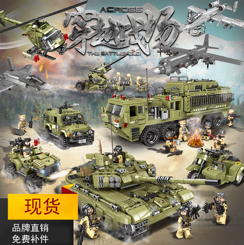 星堡积木霸虎坦克军事穿越战场武装装甲车拼装b06015减压儿童玩具