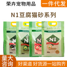 一件代发 N1玉米猫砂绿茶水蜜桃豆腐猫砂2.0约6.5kg爱宠爱猫