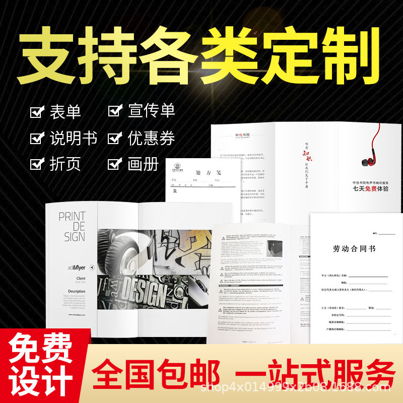 厂家印刷企业画册产品宣传册宣传单折页小册子说明书打印设计印刷