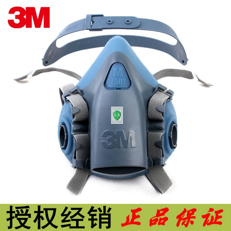 3M7502硅胶半面型防护面具3M6006CN滤毒盒6001CN防有机气体喷漆