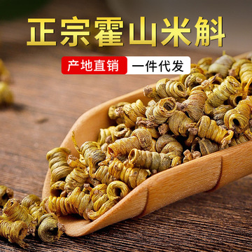 霍山米斛礼盒石斛批发仿野生五年米斛鲜条干条枫斗散装太平畈基地