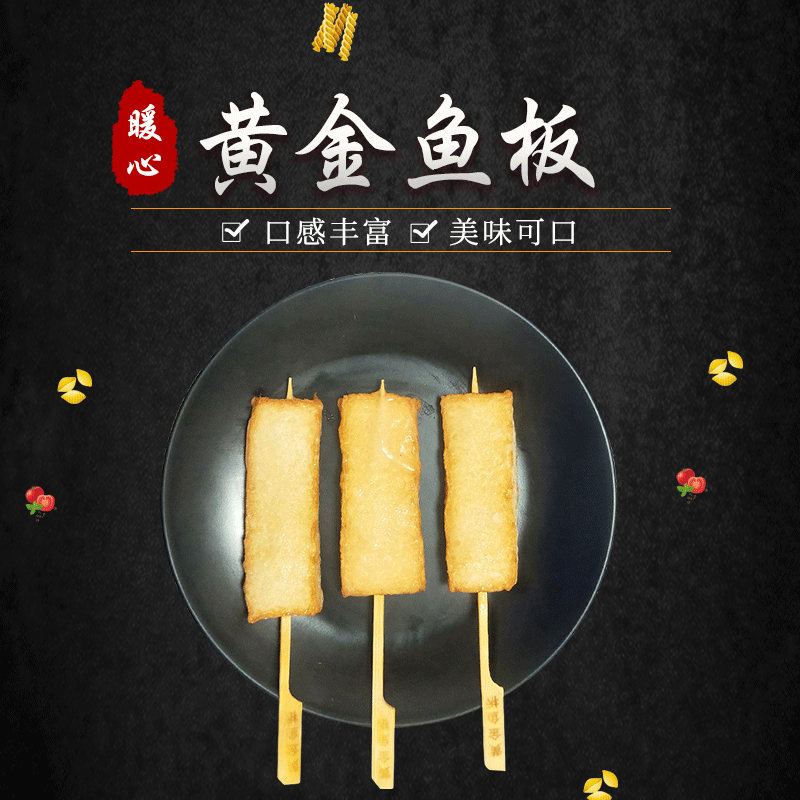 立圆黄金鱼板日式关东煮麻辣烫食材半成品串串便利店同款商用批发