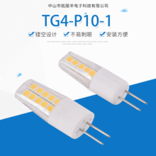 厂家直供G4 LED 220V 2W 2835 G4LED 高亮玉米灯