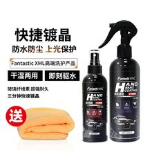 汽车镀膜剂 车漆镀膜纳米喷雾镀膜微镀晶 手喷镀膜蜡 Car Coating