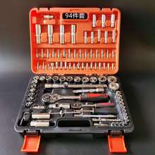 94件套汽修套筒组合工具套装 汽修组合工具
