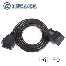 汽车OBD延长线公对母16芯通电16PIN OBD2诊断工具延长线 1.5米