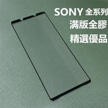 Sony索尼Xperia5 V满版全胶玻璃贴Xperia1 V电镀钢化膜10IV适用