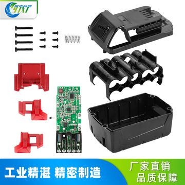 全新代替米沃奇 milwaukee18v 锂电池套料 保护板自带过冲保护