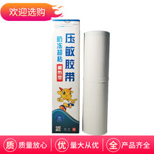 凯威医用家用胶带 医用橡皮膏 压敏胶带 胶布26*500cm 包扎用胶带