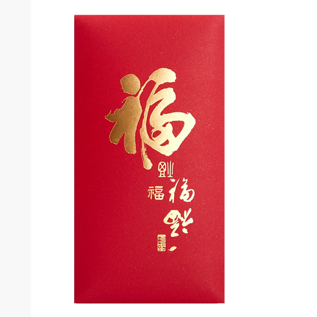 2023 Year of Rabbit in Stock Red Envelope Enterprise Profit Seal New Year's Fu Character Red Envelope Printing Profit Seal Gilding Final Production