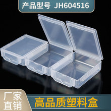 透明PP可连接塑料盒 鱼钩盒 渔具配件盒 精密配件盒 刀片盒