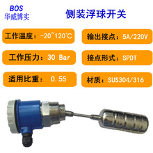 侧装浮球开关 不锈钢材质厂家提供 浮球开关