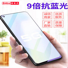 适用vivoy9s钢化膜y7s全屏y5s覆盖y30防指纹y9s抗蓝光y31s/y70s膜