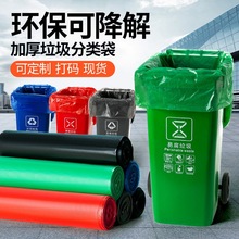 [1件代发包邮]可降解垃圾袋60x80商用家用连卷加厚环保分类垃圾袋