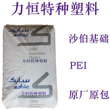 PEI塑料 沙伯基础 2300 30%玻纤 食品级PEI PEI代理 PEI厂家