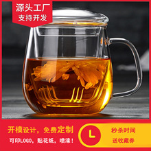 高硼硅带盖过滤花茶杯加厚耐热透明水杯腰鼓杯茶水分离泡茶杯