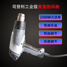 正品德国STEINEL热风枪 HG2320E 工业热风枪2300W 原2310升级版