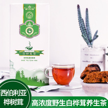 滋得洛夫桦树茸茶30包 桦树茸俄罗斯黑金颗粒批发 白桦茸黑金茶包