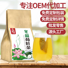 品华天宝冬瓜荷叶茶玫瑰决明子山楂茶袋泡茶脂流茶养生茶叶加工