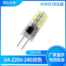 工厂直供LED玉米灯G4玉米灯珠220v 24颗灯珠暖白正白节能三色变光