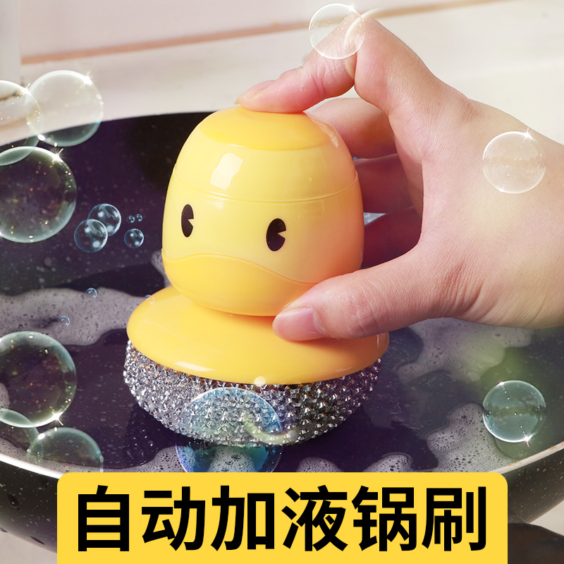 Small Yellow Duck Dish Brush Liquid Kitchen Household Dishwashing Cleaning Ball Brush Steel Wire Ball Cup Brush Cute Duck Fabulous Pot Cleaning Tool