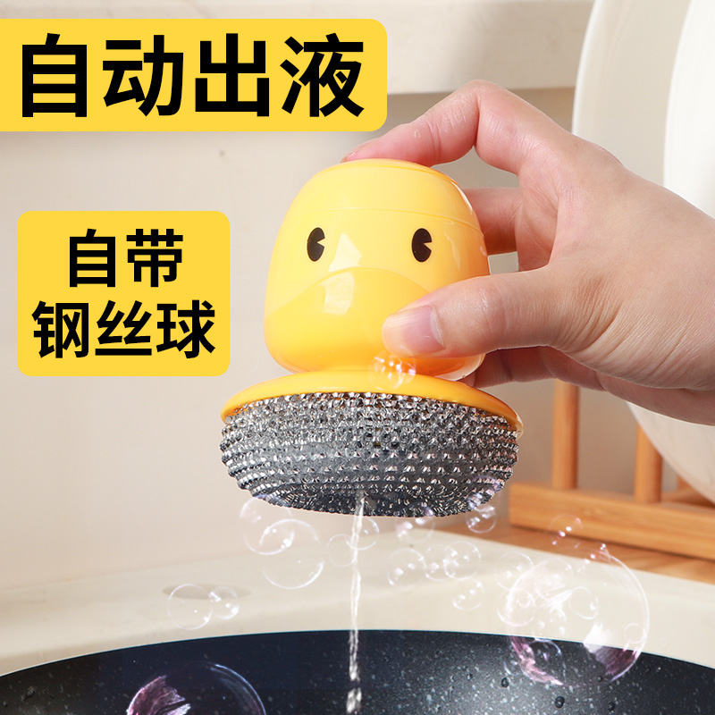 Small Yellow Duck Dish Brush Liquid Kitchen Household Dishwashing Cleaning Ball Brush Steel Wire Ball Cup Brush Cute Duck Fabulous Pot Cleaning Tool