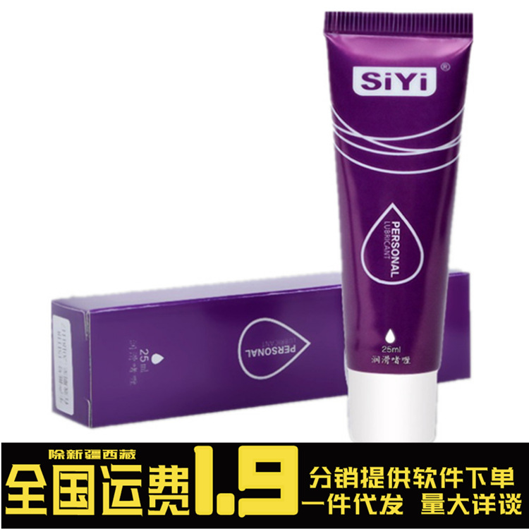 SiYi丝翼25g人体润滑油 水溶性按摩润滑剂 成人情趣用品润滑液