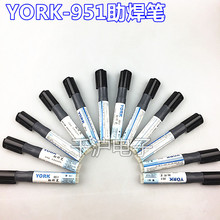 YORK951助焊笔免清洗环保助焊笔含助焊剂松香焊接水笔KESTER-951