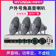 HYUNDAI/现代定压定阻两用功放机大功率专业公共广播蓝牙独立分区