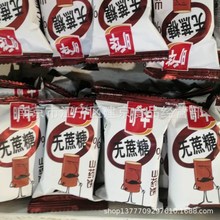 旷华 无蔗糖 山药饼五谷饼杂粮饼 香葱饼 蔬菜饼 南瓜饼 10斤一件