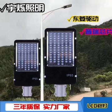 led路灯户外防水30w40w50w60w80w100w路灯头农村广场工程建设路灯