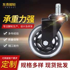 东贵黑色电泳插杆双轴承转向轮耐磨静音弹力轮 3寸彩色卡簧滑板轮