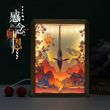 创意教师节日实用礼物桌面装饰小夜灯 3d立体光影剪影灯diy纸雕灯