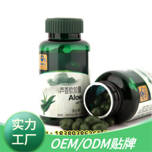 湖南芦荟软胶囊ODM代加工OEM贴牌生产基地