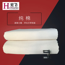 厂家批发棉坯布纯棉白布加厚坯布服装立裁布设计制版棉布料白胚布